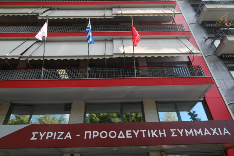 ΣΥΡΙΖΑ: Στις 19:00 συνεδριάζει η Πολιτική Γραμματεία
