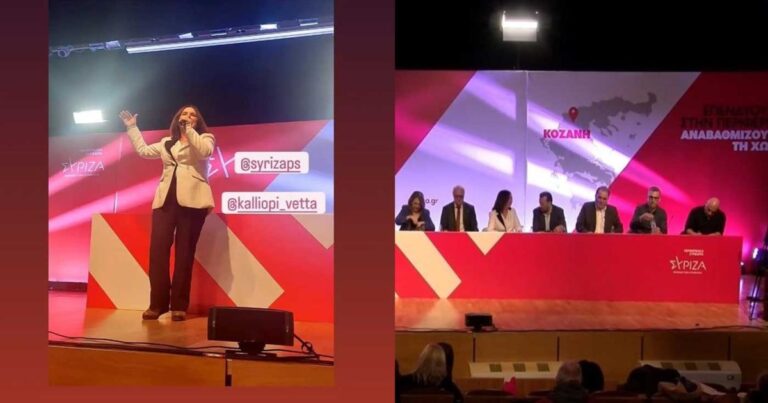 ΣΥΡΙΖΑ: Η έκπληξη του Κασσελάκη στο συνέδριο της Κοζάνης- Το σημαδιακό τραγούδι που ερμήνευσε η  Καλλιόπη Βέττα