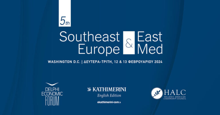 5ο Φόρουμ για τη Νοτιοανατολική Ευρώπη και την Ανατ. Μεσόγειο: Στην ατζέντα η Ελλάδα, οι συνεργασίες και οι γεωπολιτικές εξελίξεις