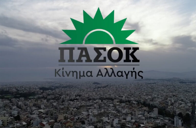 ΠΑΣΟΚ | Καμπάνια για τη στεγαστική κρίση στην Ελλάδα – HANIA.news