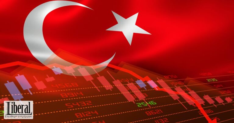 Ο πληθωρισμός «πνίγει» την τουρκική οικονομία