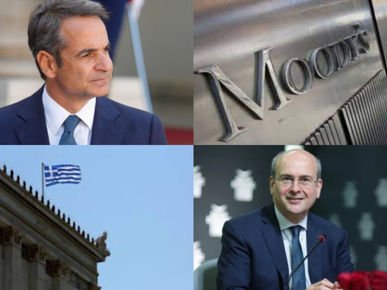 Ώρα Moody’s για την Ελλάδα: Αναβάθμιση ή νέα παράταση; | Ρεπορτάζ και ειδήσεις για την Οικονομία, τις Επιχειρήσεις, το Χρηματιστήριο, την Πολιτική