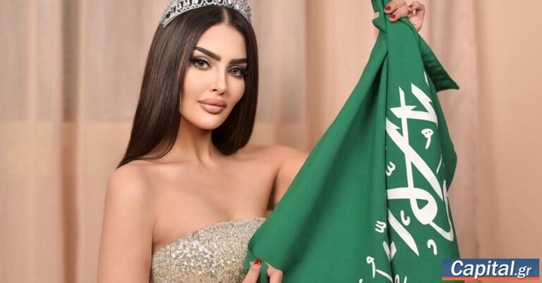 Για πρώτη φορά επίδοξη Μις Κόσμος από τη Σαουδική Αραβία