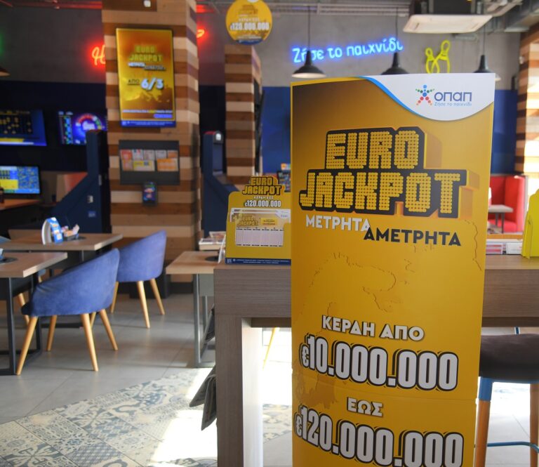 Eurojackpot: Πραγματοποιήθηκε η κλήρωση για τα 115 εκατ. ευρώ – Οι τυχεροί αριθμοί