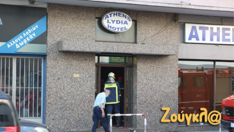 Τραγωδία στο ξενοδοχείο Athens Lydia Hotel – Ένας νεκρός μετά από πυρκαγιά
