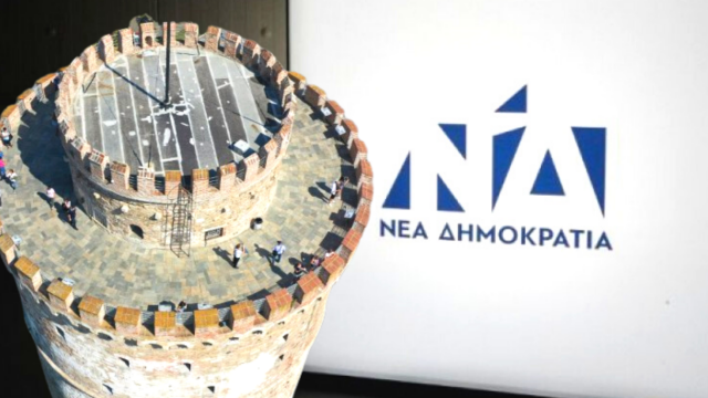 ”Κωδικός Βόρεια Ελλάδα” για τη ΝΔ: Την ενίσχυση των ποσοστών του επιδιώκει στις ευρωεκλογές το κυβερνών κόμμα