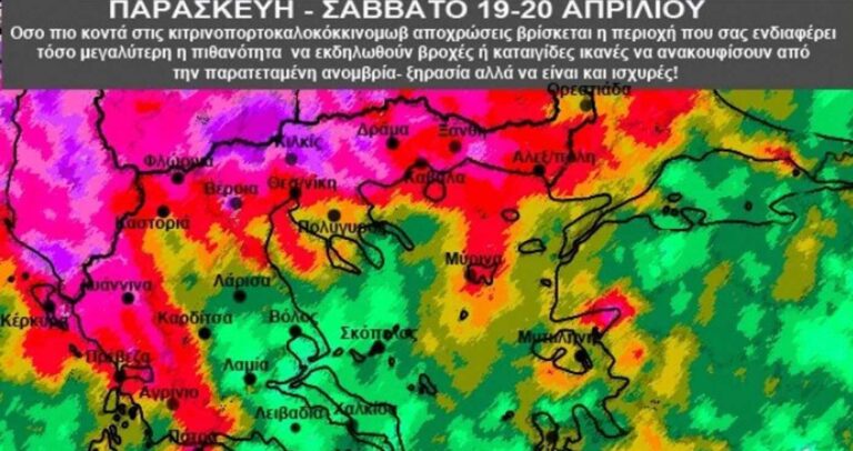 Σάκης Αρναούτογλου: Αντικυκλώνας φέρνει καταιγίδες στην Ελλάδα – Βροχές και στη Δ. Μακεδονία