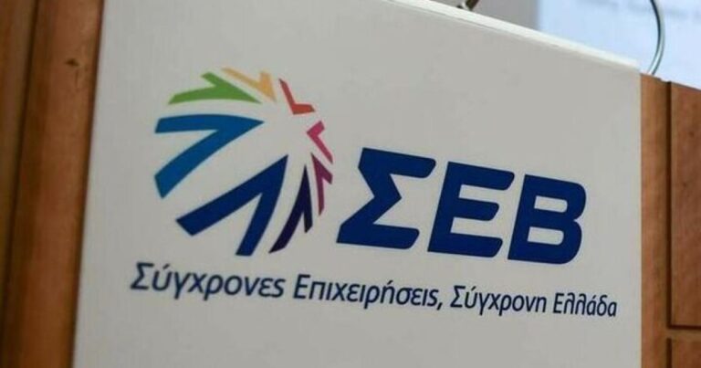 ΣΕΒ: Ευκαιρία για την ελληνική βιομηχανία ο επαναπατρισμός δραστηριοτήτων λόγω γεωπολιτικών αναταραχών