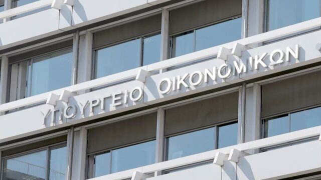 Υπουργείο Οικονομικών: 4 σημαντικά οφέλη για την ελληνική οικονομία από το πρωτογενές πλεόνασμα του 2023