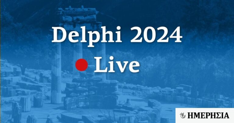 Ο σφυγμός του Delphi Forum 2024: Ο απολογισμός της πρώτης ημέρας – Οι ειδήσεις από την οικονομία