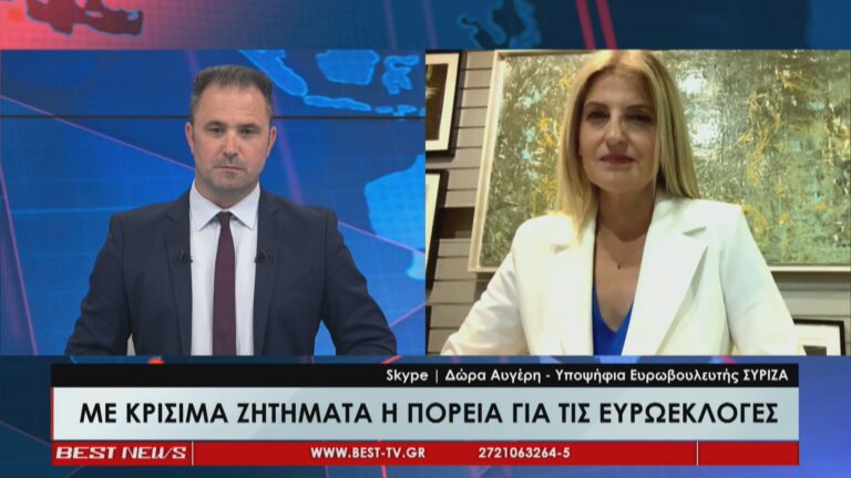 Δώρα Αυγέρη (ΣΥΡΙΖΑ): «Ο κόσμος έχει συνειδητοποιήσει την εξαπάτηση από τον κ. Μητσοτάκη σε όλα τα πεδία» (video)