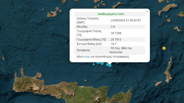Τρεις σεισμοί 3,8 – 3,6 – 3,4 Ρίχτερ στην Κρήτη