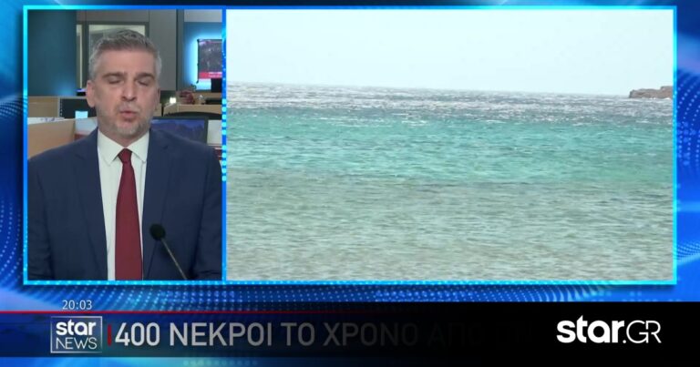 Μάστιγα οι πνιγμοί στην Ελλάδα – 400 νεκροί τον χρόνο!  #StarGrNews
