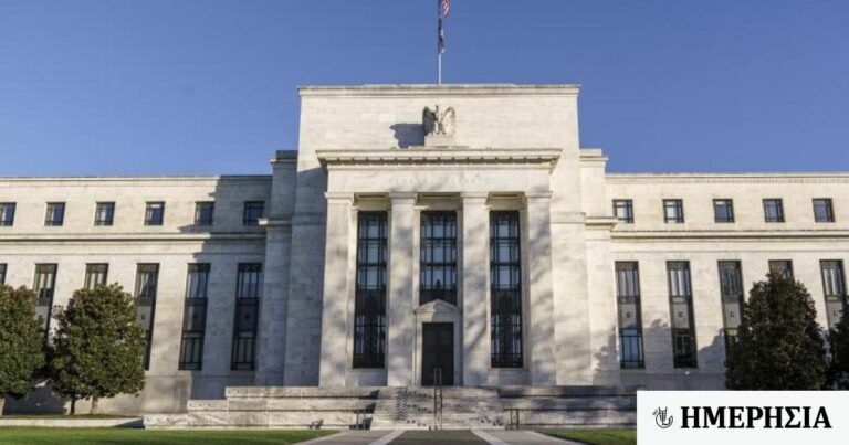 Fed: Διατήρησε σταθερά τα επιτόκια – Οι δηλώσεις Πάουελ για πληθωρισμό και οικονομία