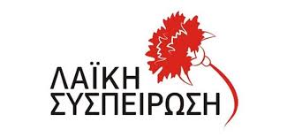 Λαϊκή Συσπείρωση: Κεντρική πολιτική η ασφάλεια των σχολικών μονάδων – Ελεύθερο Βήμα Σερρών – Νέα για τις Σέρρες μέσα από το e-vima.gr