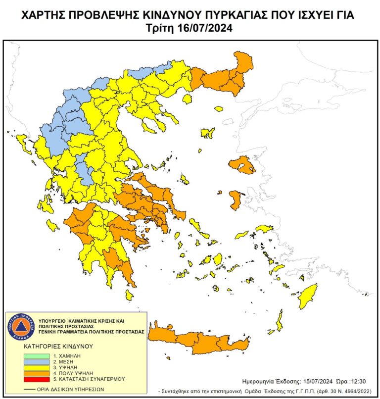 Πυρκαγιές: Σε συναγερμό αύριο 7 Περιφέρειες – Από τη Μακεδονία έως την Κρήτη