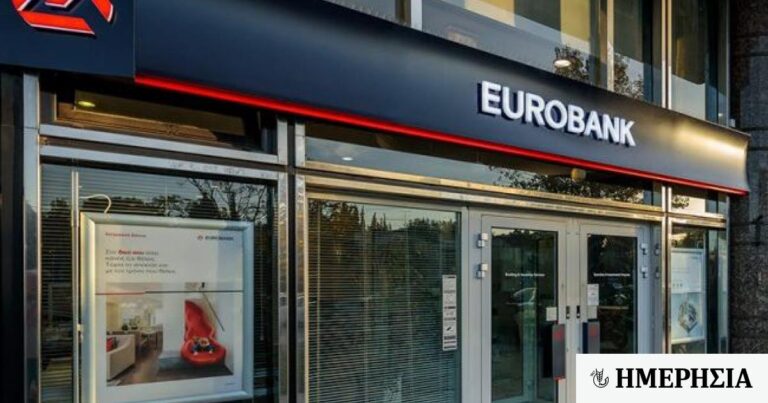 Eurobank: Νέα αγορά μετοχών της Ελληνικής Τράπεζας