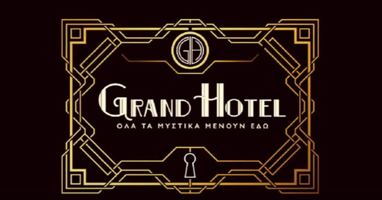 Grand Hotel: Όλες οι λεπτομέρειες για τη νέα σειρά του ANT1 που έρχεται την προσεχή σεζόν!