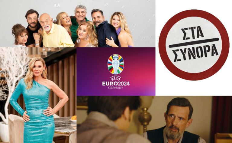 Τηλεθέαση: Τι έκαναν Power of Love και Ναυάγιο απέναντι στο EURO 2024;