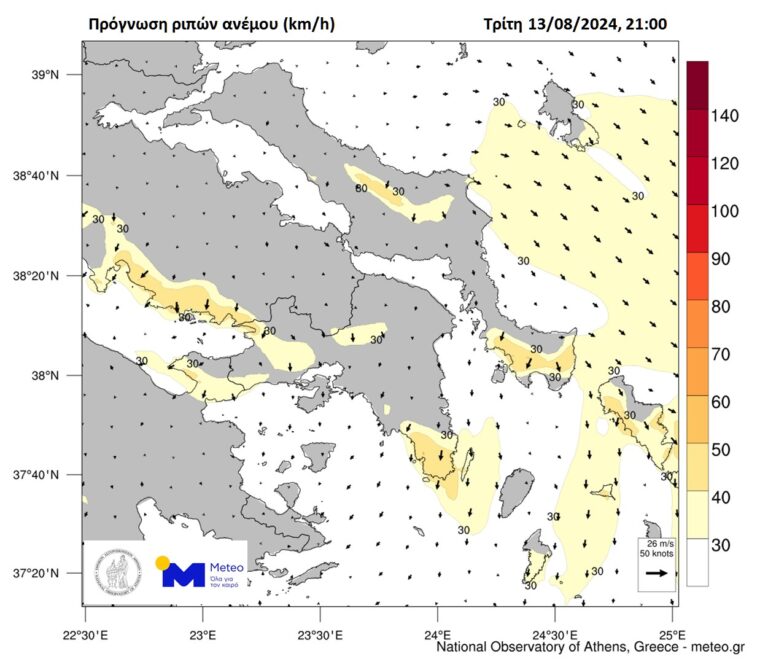 Meteo: Πρόγνωση των ανέμων για την Αττική μέχρι το βράδυ της Τρίτης