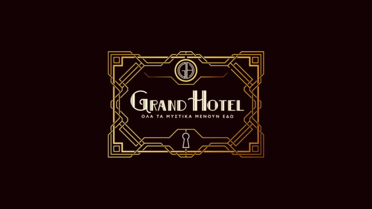 Grand Hotel: Εντυπωσιάζει η on camera μεταμόρφωση όλων των συντελεστών