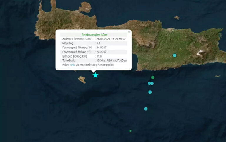 Σεισμός 5,2 Ρίχτερ στην Κρήτη, ανοιχτά της Γαύδου το επίκεντρο