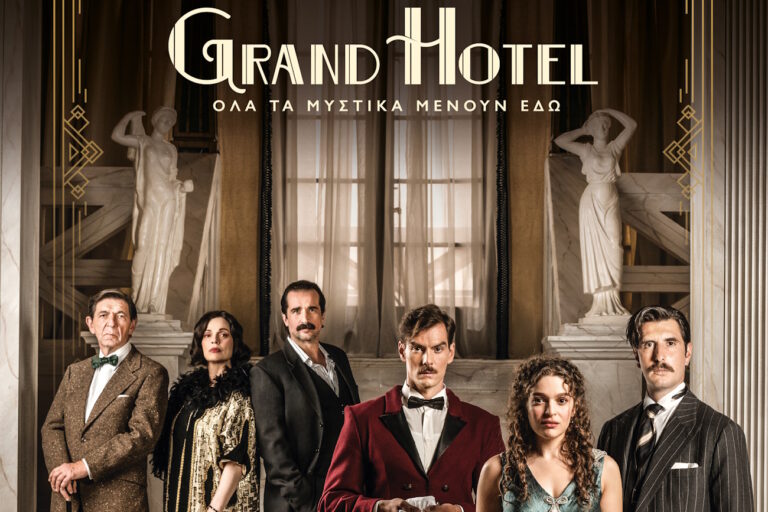 Grand Hotel: Ο Πέτρος ανακαλύπτει στα πράγματα της Βασιλικής ένα νέο σημαντικό στοιχείο