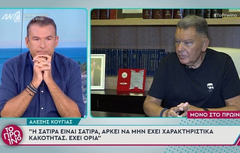 Αλέξης Κούγιας: Ο Λαζόπουλος εκτελούσε «συμβόλαιο θανάτου» εις βάρος μου και γι’ αυτό είμαστε στα δικαστήρια