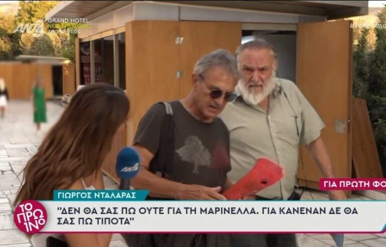 Νέο «επεισόδιο» του Γιώργου Νταλάρα με τους ρεπόρτερ: «Κάτι δεν πάει καλά με τη σκέψη σας»