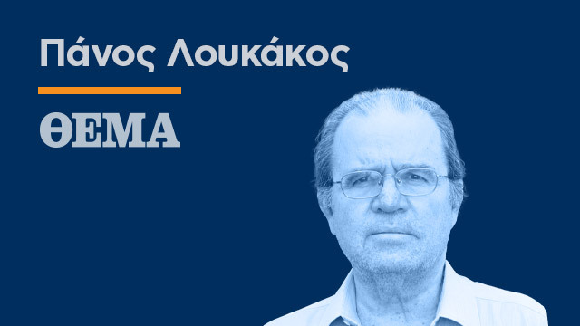 Αφού δεν μας τελειώνουν, ας τελειώνουμε από μόνοι μας