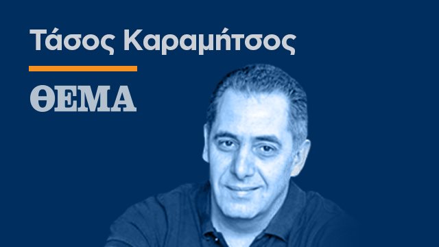 «Επάγγελμα κλέφτης…»