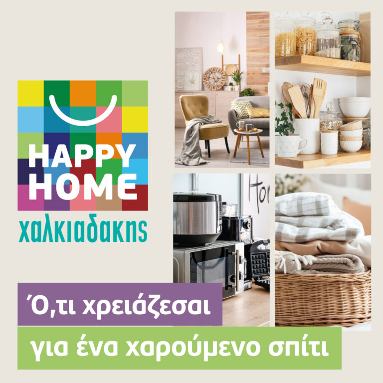 Χαλκιαδάκης ΑΕ: Αύξηση του τζίρου κατά 15,3% το 2023 – Bonus και αυξήσεις μισθών στους εργαζόμενους