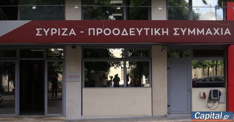 ΣΥΡΙΖΑ: Τα Πόθεν Έσχες των 5 υποψηφίων για την ηγεσία του κόμματος