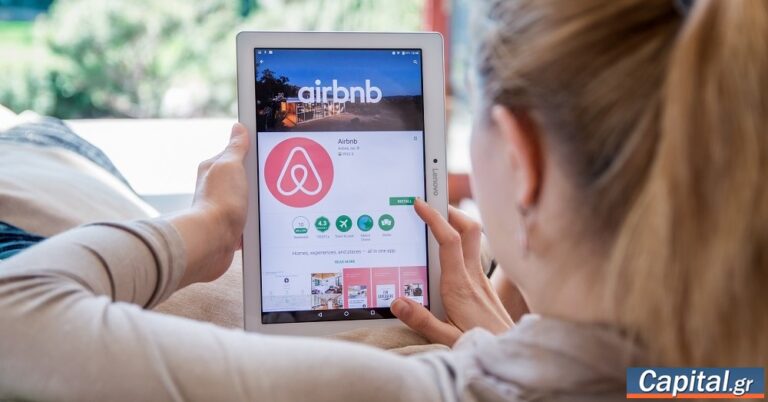 Airbnb: Η Ελλάδα ανάμεσα στις πρώτες χώρες στις τιμές στην Ευρώπη