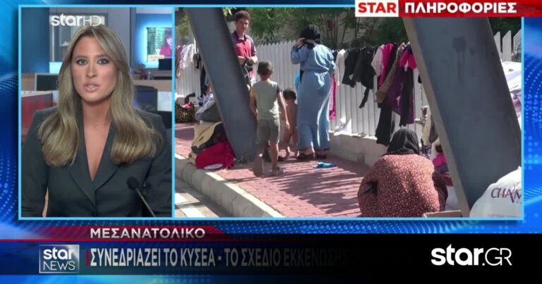 Μεσανατολικό: Συνεδριάζει το ΚΥΣΕΑ  #StarGrNews