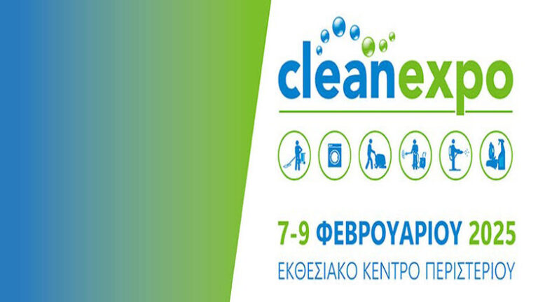 Η 2η CLEAN EXPO έρχεται πληρέστερη και πιο δυναμική!