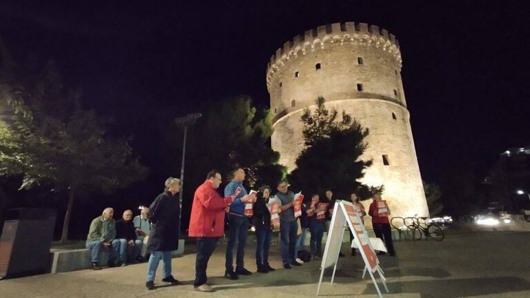 Σιωπηρή συγκέντρωση στον Λευκό Πύργο για τα θύματα της Χαμάς