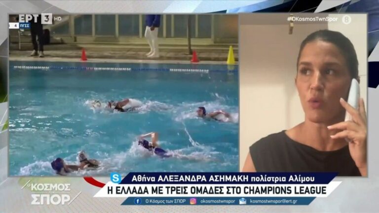 Ασημάκη στην ΕΡΤ: «Έχουμε υψηλούς στόχους σε Ελλάδα και Ευρώπη» (video)