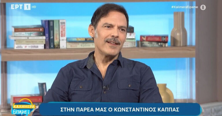 Κώνσταντίνος Κάππας: «Σήμερα περνάει πιο εύκολα ένα φιλί μεταξύ δυο ανδρών, έχει εξοικειωθεί ο κόσμος»