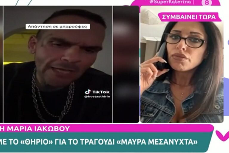 Θηρίο – Μαρία Ιακώβου: «Σφάζονται» για τα «Μαύρα Μεσάνυχτα» – «Βγαίνει, φτύνει δηλητήριο και κοιμάται ήσυχος»