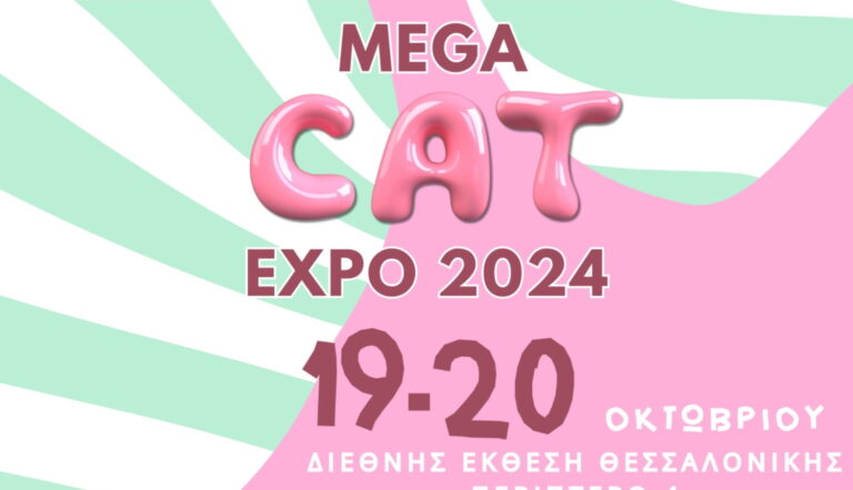 Η MEGA CAT EXPO 2024 έρχεται με πολλά… νιαουρίσματα και εκπλήξεις