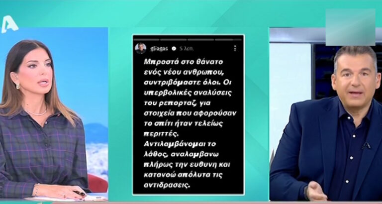 Σταματίνα Τσιμτσιλή για Γιώργο Λιάγκα: «Ξέρει το λάθος του, στον αιφνίδιο θάνατο ενός νέου ανθρώπου μένεις στα συλλυπητήρια»