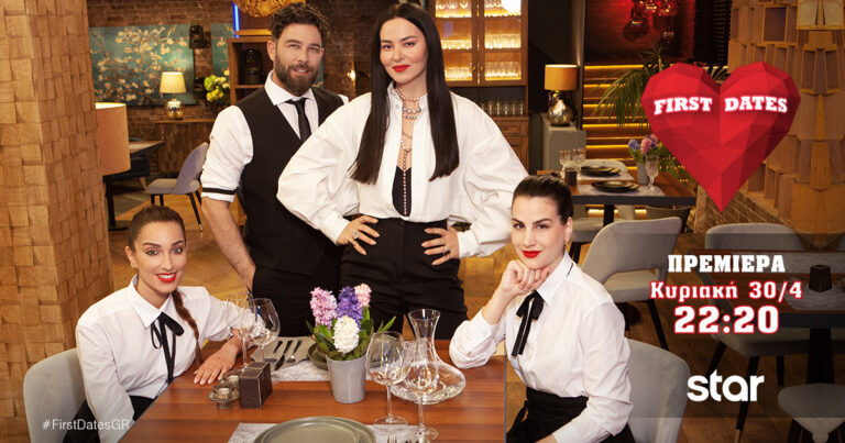 First Dates: Παίκτης έχασε τον σύντροφό του στο δυστύχημα στα Τέμπη και είναι έτοιμος να αγαπήσει ξανά