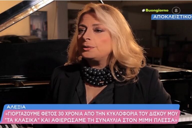 Αλέξια: «Δεν μπορώ να παρακολουθώ Eurovision»