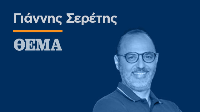 Το ξέσπασμα, το κολακευτικό «-2», το ηρεμιστικό 1-0 και οι ρεαλιστικές προσδοκίες