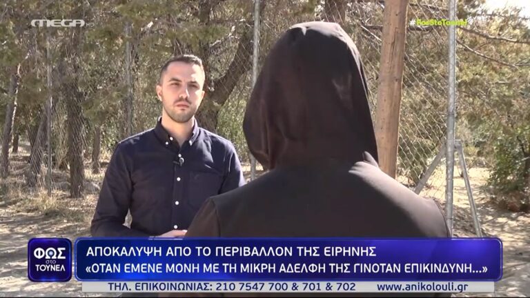 Φως στο τούνελ: Σοκάρει μαρτυρία για την Ειρήνη – «Έβαζε μαξιλάρι στο πρόσωπο της αδελφής της όταν ήταν μωρό»