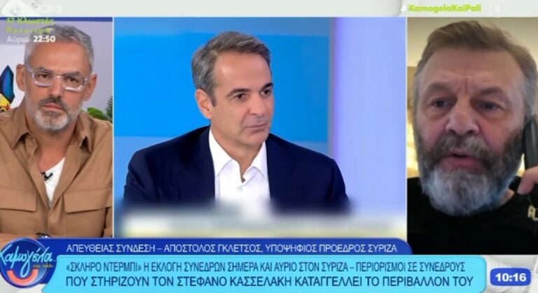 Απόστολος Γκλέτσος για Μητσοτάκη: «Να μην τρίβει τα χέρια του πολύ μην πάθει αυτανάφλεξη!»