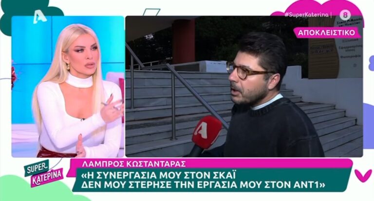 Κατερίνα Καινούργιου: «Εννοείται ότι έχω πληγωθεί. Αυτός ο άνθρωπος κάθε στιγμή βρίσκει την ευκαιρία να με “χτυπάει”»