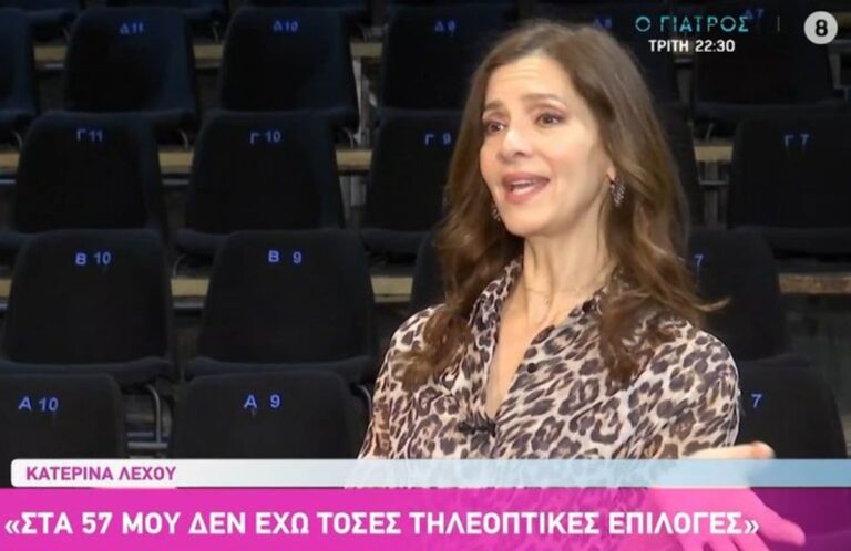 Κατερίνα Λέχου: «Δεν έκανα μετωπική σύγκρουση με τον γάμο αλλά…»Κατερίνα Λέχου: