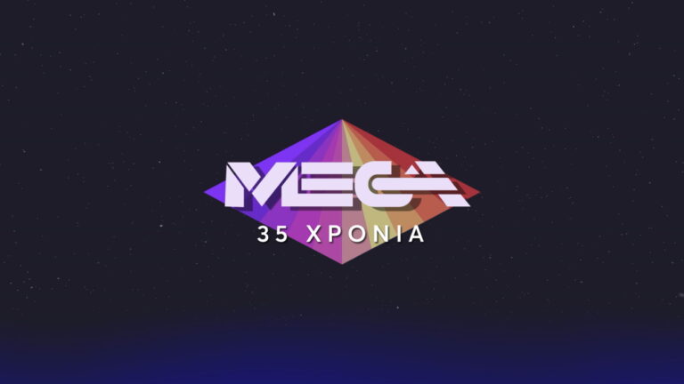 Το MEGA γιορτάζει 35 χρόνια ζωής